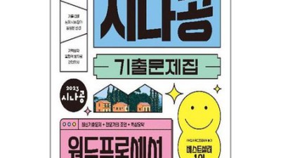 워드프로세서 기출문제집 PDF 득템! ✨ 합격 비법 대방출!