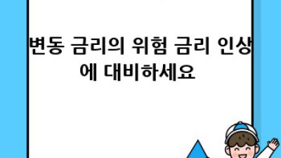 2024년 디딤돌대출 규제 완벽 가이드